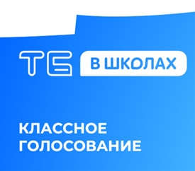 Инициативным проектам быть!