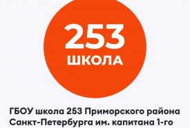 Поздравляем всех -  наше волонтерское объединение «Эра милосердия 253» вошла в реестр организаций России, верифицированных на федеральной платформе Добро