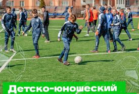 19 июня, во всем мире отмечается День детского футбола!