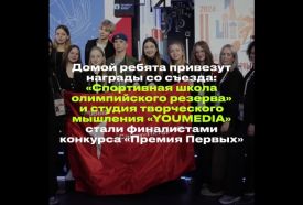 На выставке ВДНХ открылся второй съезд «Движения Первых» — это всероссийское государственное объединение детей и молодёжи, которое помогает ребятам раскрыть свои таланты и проявить себя