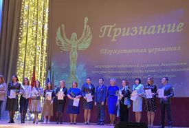 Победа в конкурсе педагогических достижений «Грани Таланта» Приморского района