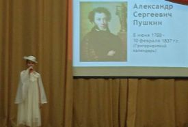С днём рождения, Пушкин